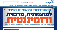 Desktop Screenshot of hacol-politika.com