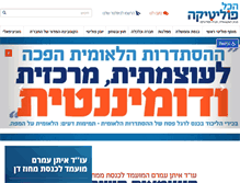 Tablet Screenshot of hacol-politika.com